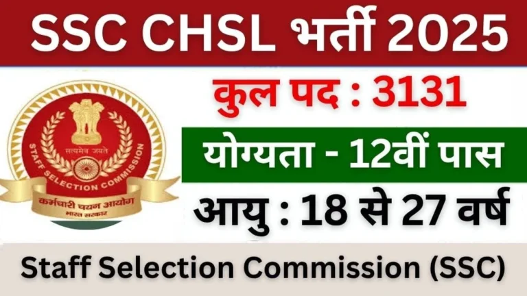 SSC CHSL Recruitment