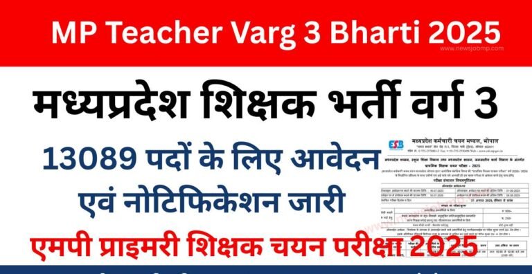 MP Teacher Varg 3 Recruitment