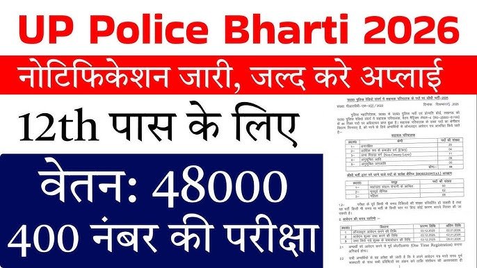 UP Police Assistant Operator Recruitment