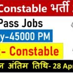 SSF Constable Bharti