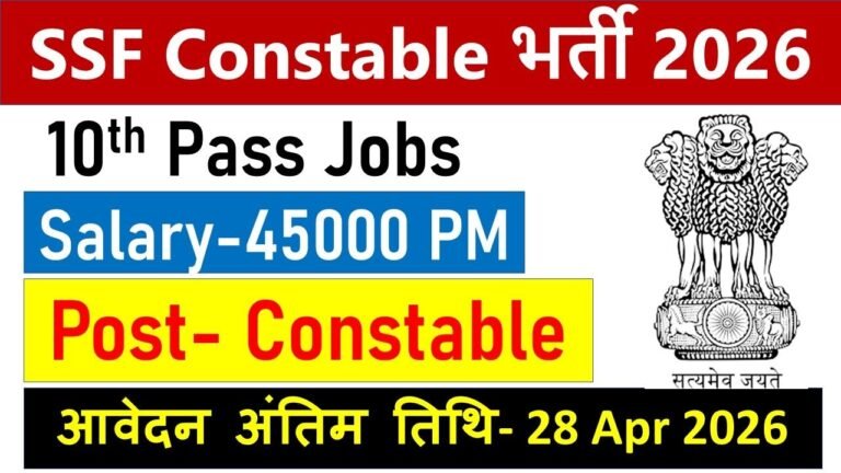 SSF Constable Bharti