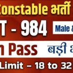 IRB GD Constable Bharti