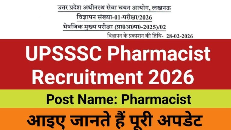 UPSSSC Pharmacist Bharti